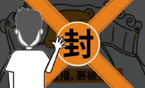 快手号被封怎么解决?