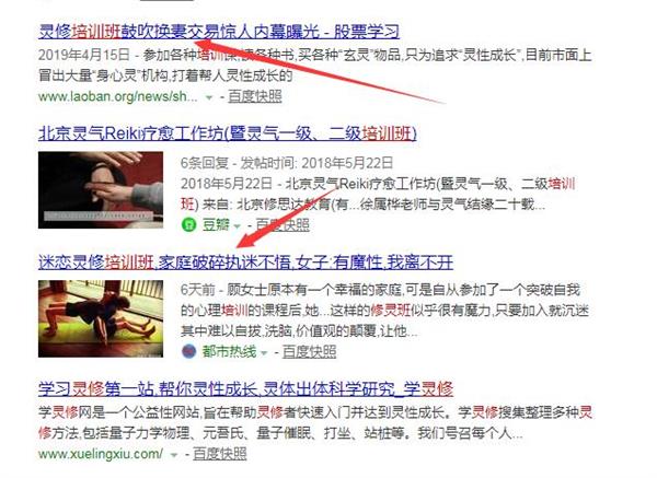 修灵培训班鼓吹思想解放实则淫秽 这些灵修培训班害人不浅 苏春宇老师