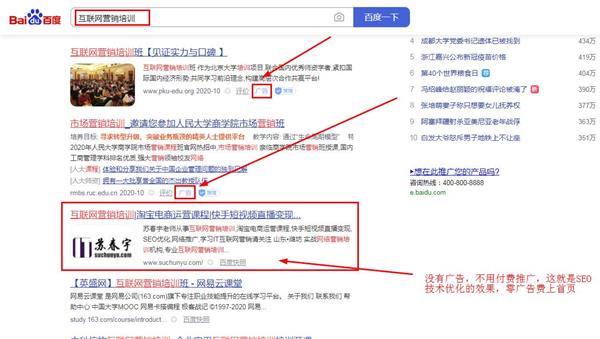 苏春宇：一个人运营网站，大量关键词排名首页方法