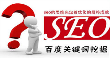 SEO培训